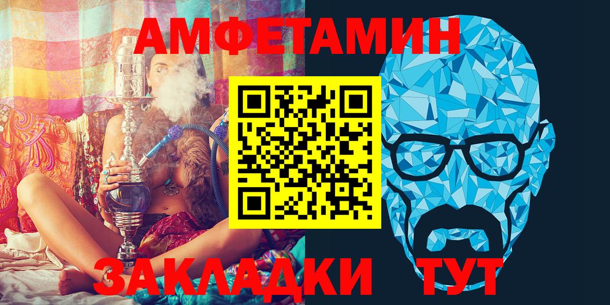 Старая Купавна  АМФЕТАМИН Premium  Amphetamine  Вход с VPN  Amphetamine 