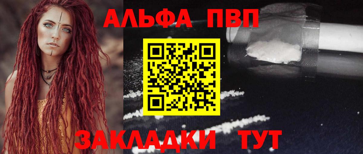 Alpha PVP Crystall  Alpha-PVP Соль  купить наркотики сайты  Вход с VPN  Старая Купавна 