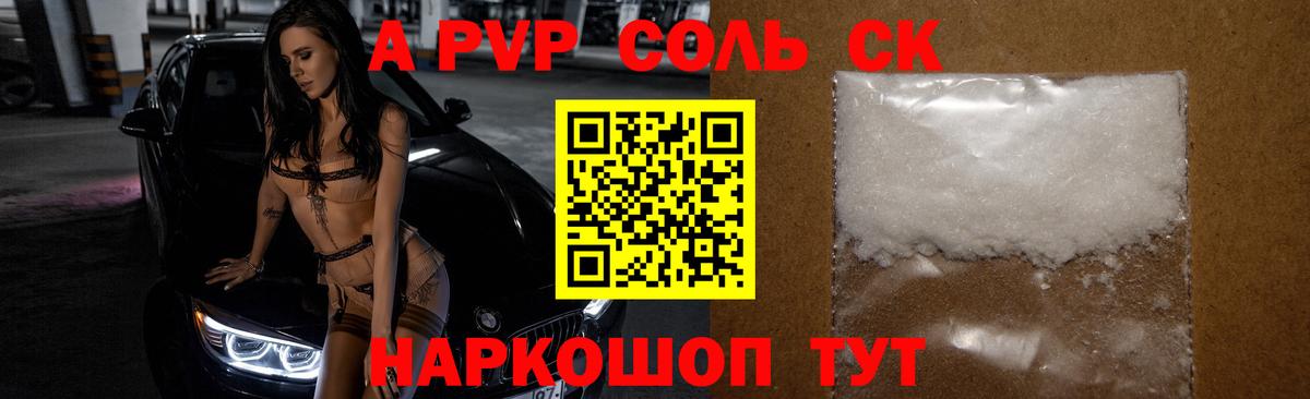 Альфа ПВП СК Старая Купавна
