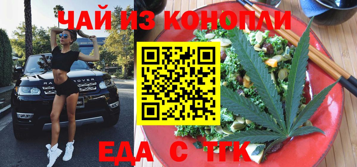 Печенье с ТГК марихуана  Вход с VPN  Старая Купавна 