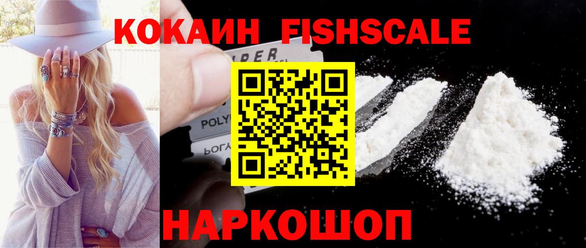 COCAIN Эквадор  Вход с VPN  Cocaine 99%  Cocaine  Старая Купавна 