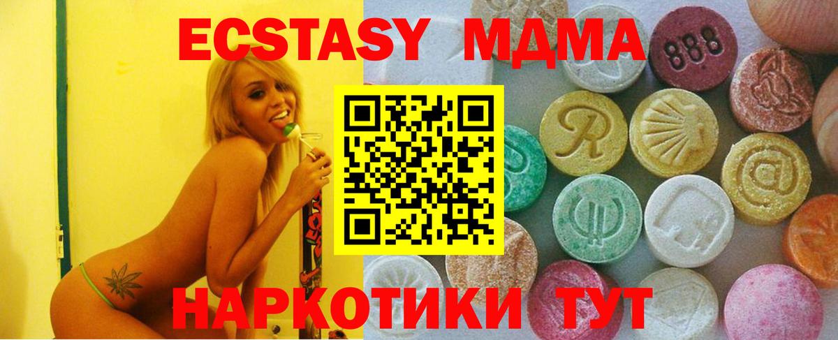 Ecstasy круглые Старая Купавна