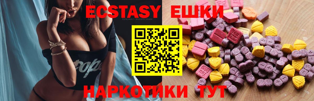 Старая Купавна  Экстази mix  Ecstasy  Вход с VPN 