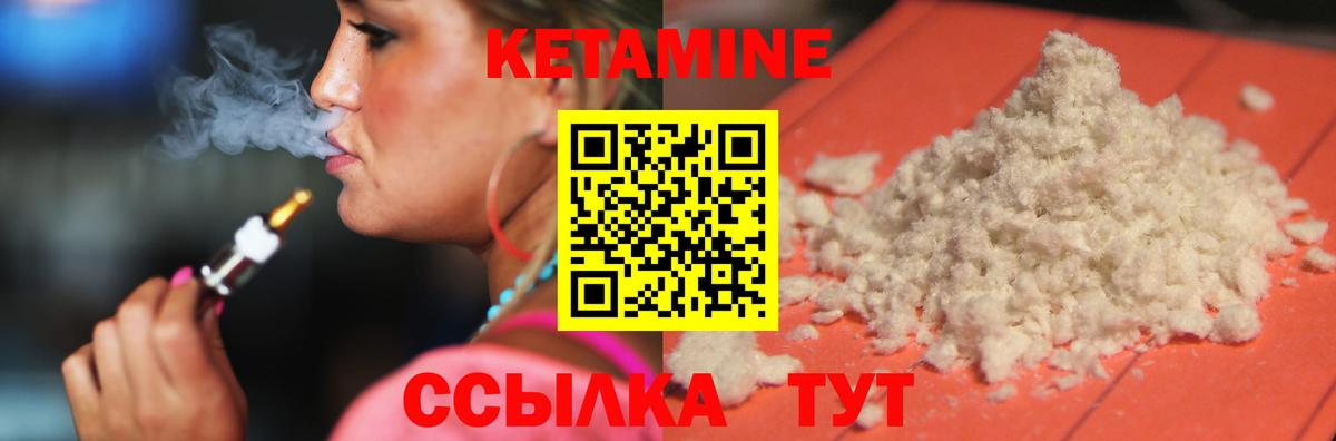 Старая Купавна  КЕТАМИН VHQ  Вход с VPN  КЕТАМИН VHQ 