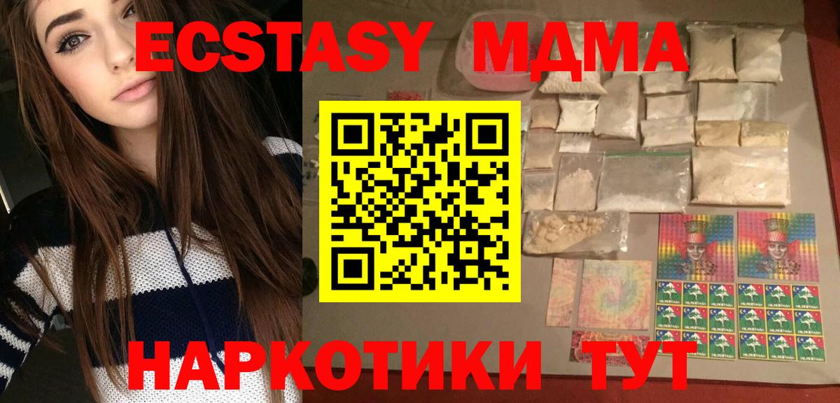 MDMA crystal Старая Купавна