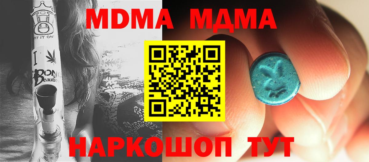Старая Купавна  МДМА crystal  Вход с VPN 