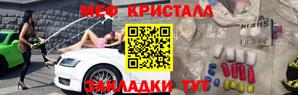 МЕФ мука Старая Купавна