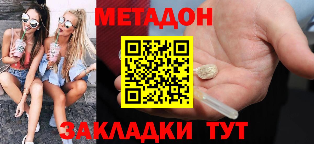 Старая Купавна  Метадон methadone  Вход с VPN  МЕТАДОН VHQ 