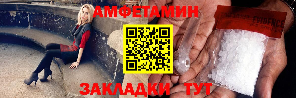 МЕТАМФЕТАМИН Methamphetamine  Вход с VPN  Старая Купавна 