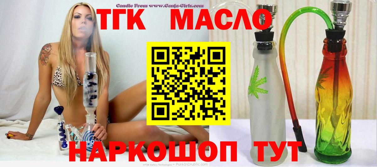 Старая Купавна  ТГК Wax  цены наркотик  Вход с VPN  Дистиллят ТГК жижа 