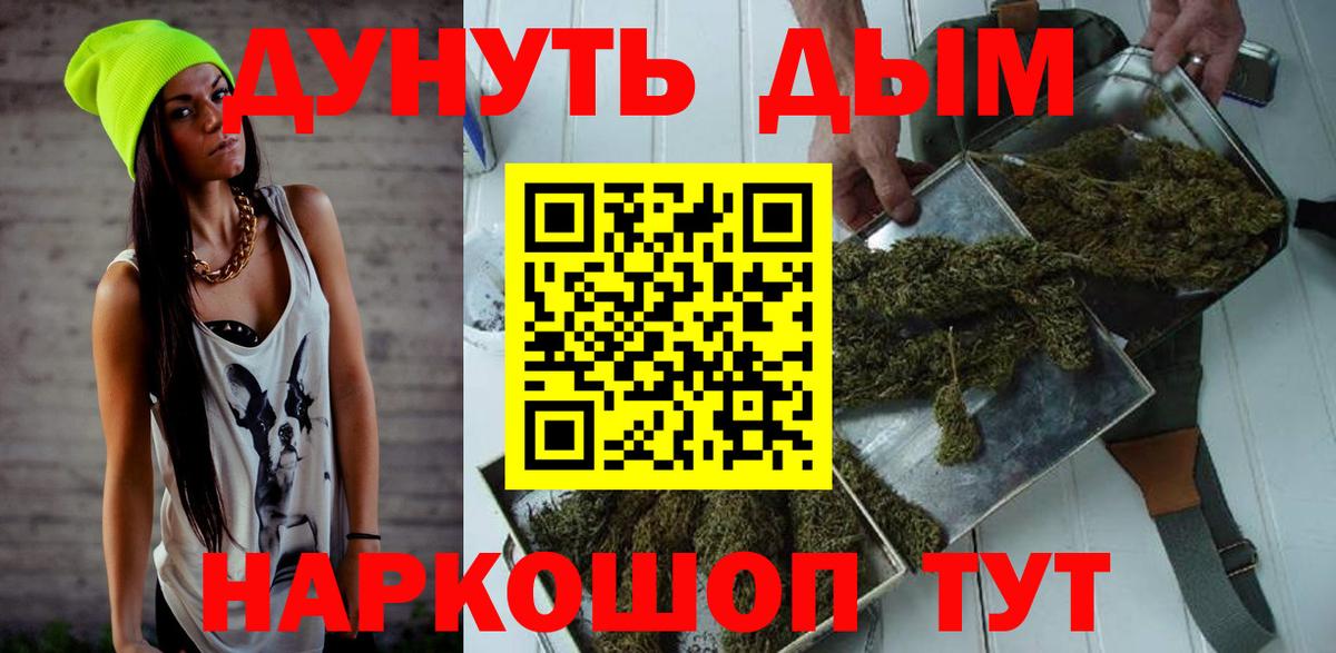 Старая Купавна  Шишки марихуана тримм  Бошки марихуана ГИДРОПОН  Бошки марихуана семена  Вход с VPN  Канабис сатива 